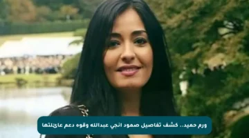 ورم حميد.. كشف تفاصيل صمود إنجي عبدالله وقوة دعم عائلتها